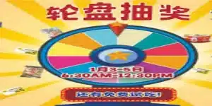 如何参与开云体育Spin-a-win轮盘抽奖- 开云体育
